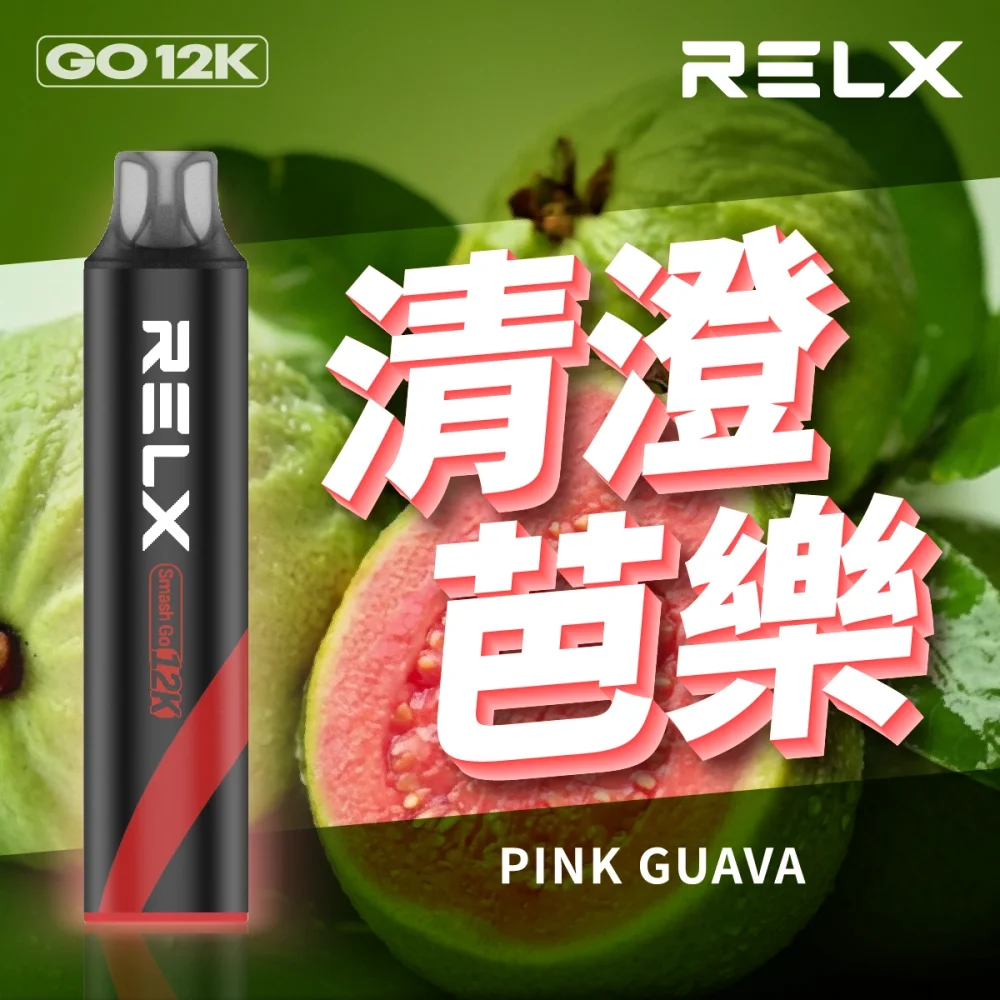 RELX Smash Go 12000口悅刻一次性拋棄式電子煙 | 台灣現貨